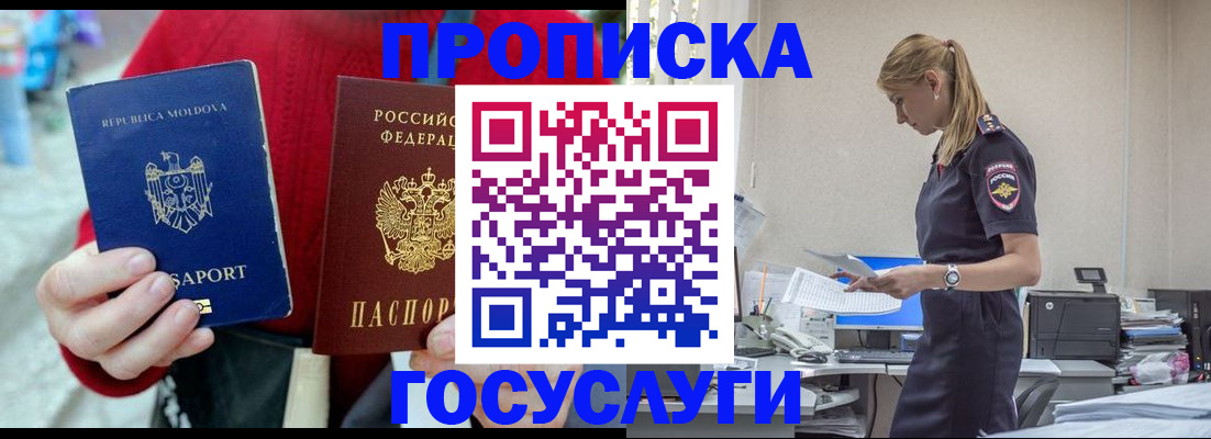 прописка для военкомата в Салавате